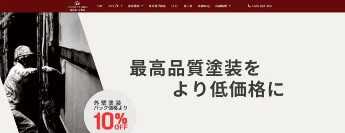 PAINT　HOMES東松島・石巻店